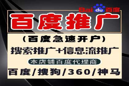 行业领先企业的百度推广托管经验分享